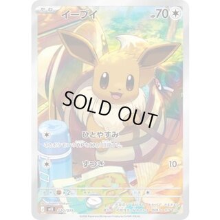 Eevee (AR Version) [-] {020/019} 1