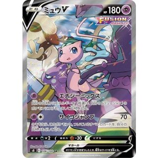 [Condition B] MewV (SA) [SR] {106/100} 1