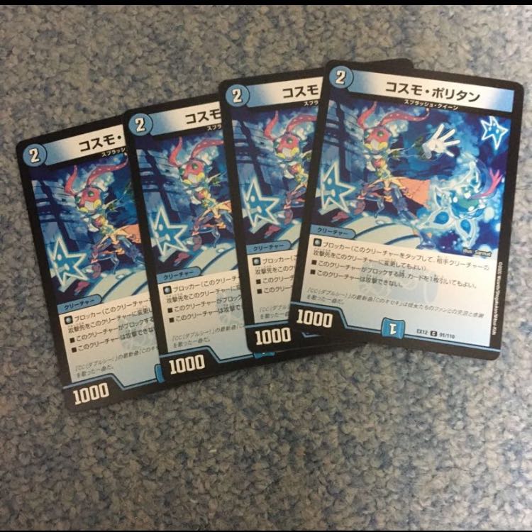 コスモポリタン