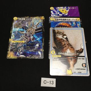 革命槍 ジャンヌ・ミゼル｜聖槍の精霊龍 ダルク・アン・シエル とおまけ C013