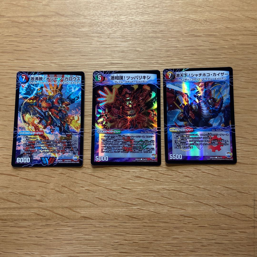 激沸騰!オンセン・ガロウズ|絶対絶命 ガロウズ・ゴクドラゴンセット