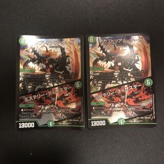 カブトリアルクーガ/ミステリーディザスター  2枚