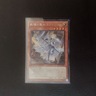 Saki  様　専用　　エクレシアSE