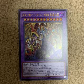 Armityle the Chaos Phantasm (Updated from: Armityle the Chaos Phantom) - Emptiness Phantom Luo Life Agony UR