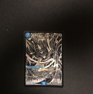 龍素記号Sr スペルサイクリカ