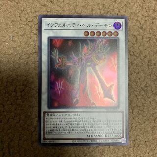 インフェルニティ・ヘル・デーモン SR