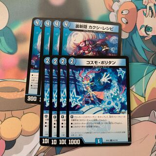 裏斬隠 カクシ・レシピ おまけ