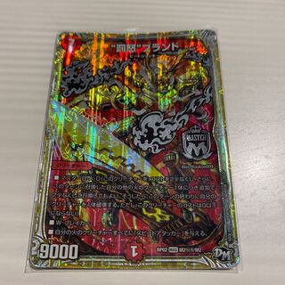 “罰怒”ブランド