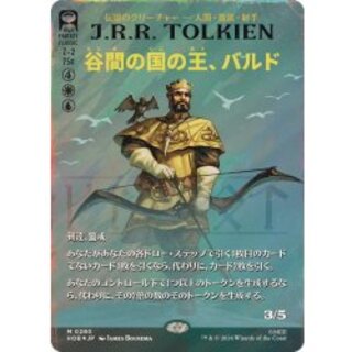(Surge FOIL) Bard, King of Dale《Japanese》【HOB】 1