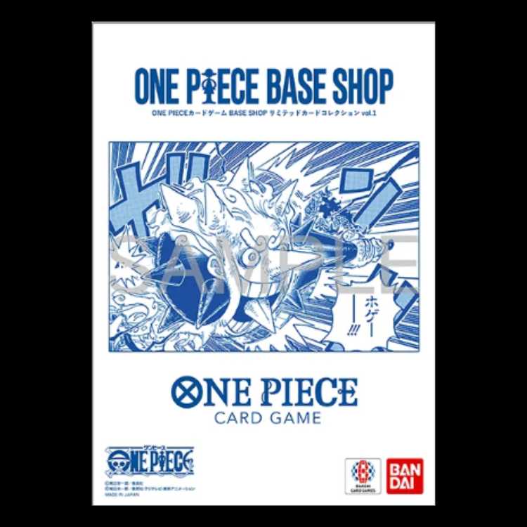One Piece Card Game: Base Shop Limited Card Collection 1枚