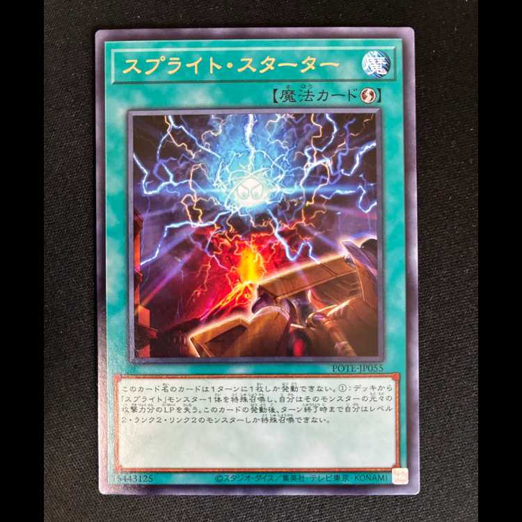##3 Sprite Starter Rare JP055 1枚