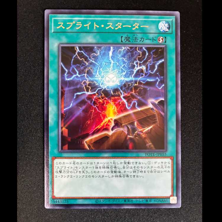 ##4 Sprite Starter Rare JP055 1枚