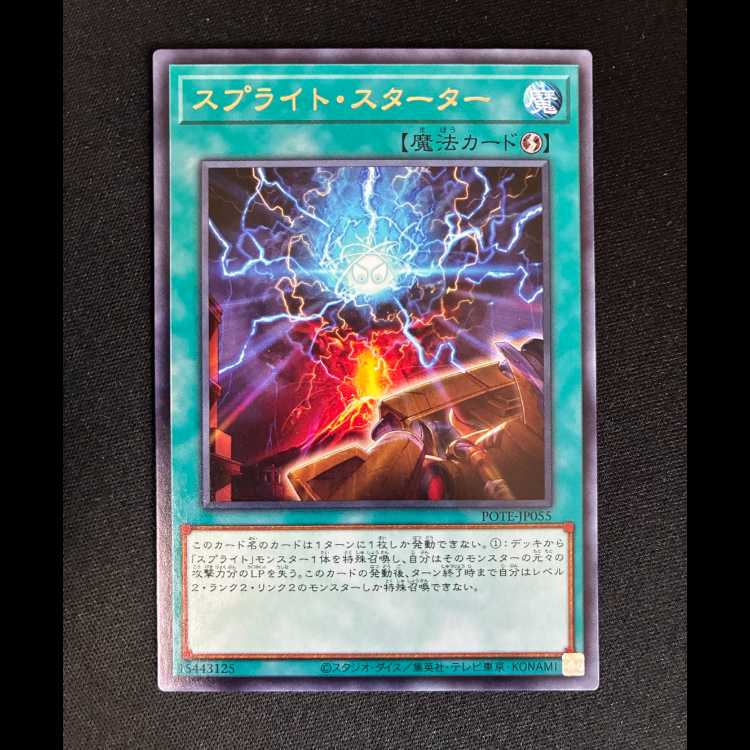 ##5 Sprite Starter Rare JP055 1枚