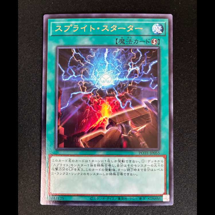 ##7 Sprite Starter Rare JP055 1枚