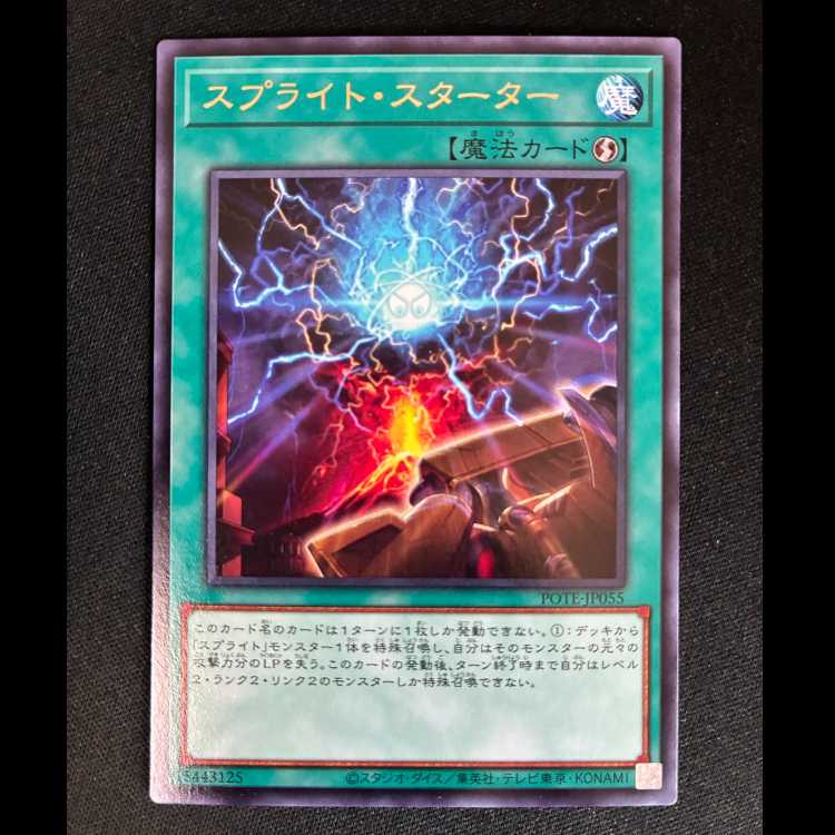 ##8 Sprite Starter Rare JP055  1枚