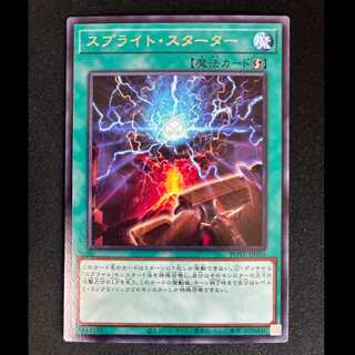 ##8 Sprite Starter Rare JP055  1枚