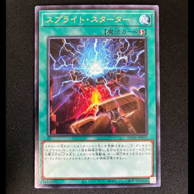 ##9 Sprite Starter Rare JP055 1枚