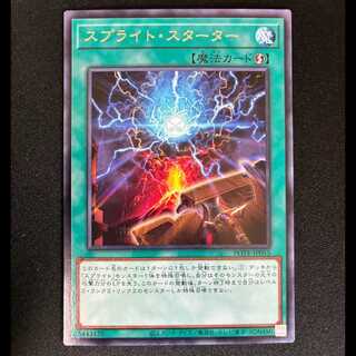 ##9 Sprite Starter Rare JP055  1枚