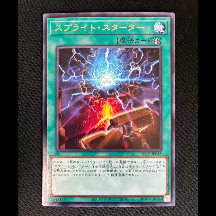 ##10 Sprite Starter Rare JP055  1枚