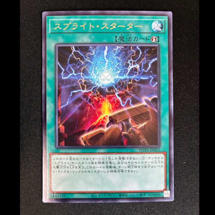 ##11 Sprite Starter Rare JP055 1枚