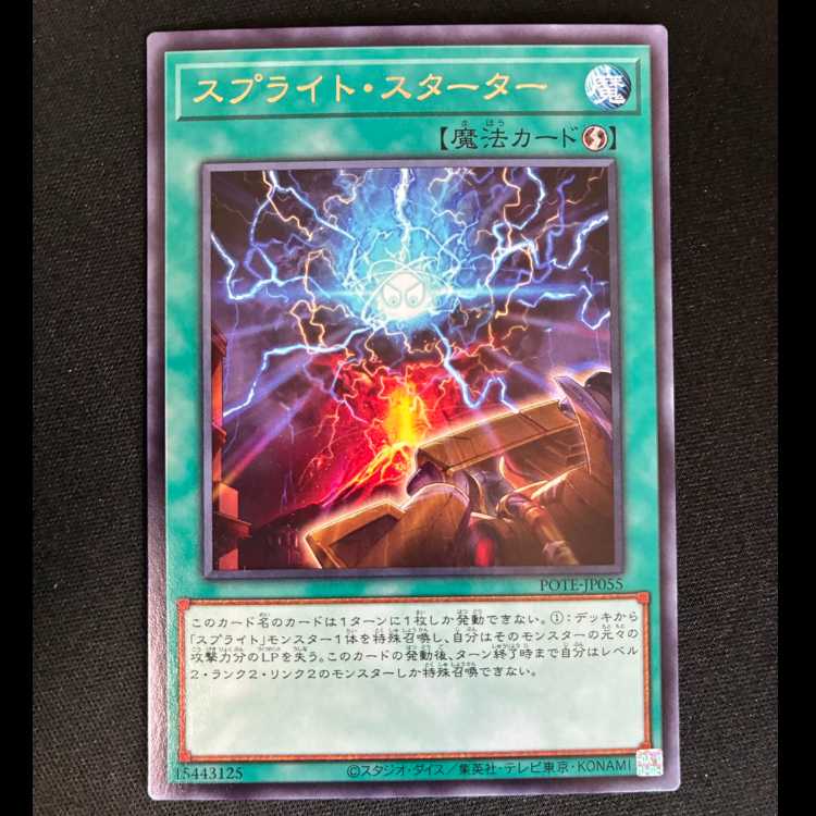##12 Sprite Starter Rare JP055 1枚