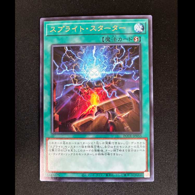 ##14 Sprite Starter Rare JP055 1枚