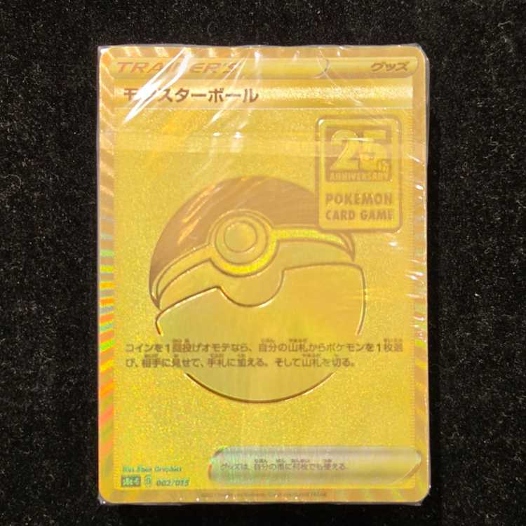 Poke Ball 《25th》 <Unopened> {002/015} [S8a-G/25th ANNIVERSARY GOLDEN BOX] [SS] 1枚