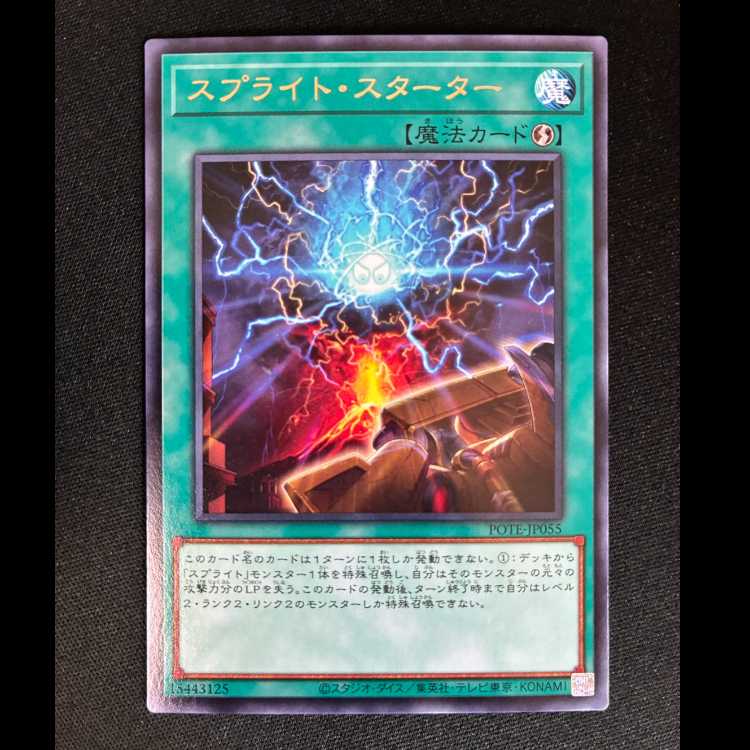 ##15 Sprite Starter Rare JP055 1枚