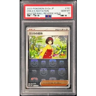 [PSA10 Graded] Erika's Invitation (Master Ball Mirror) [U] {161/165} 1枚