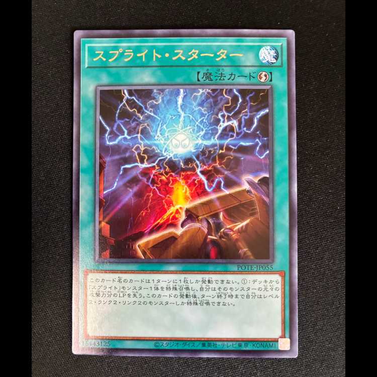 ##16 Sprite Starter Rare JP055 1枚