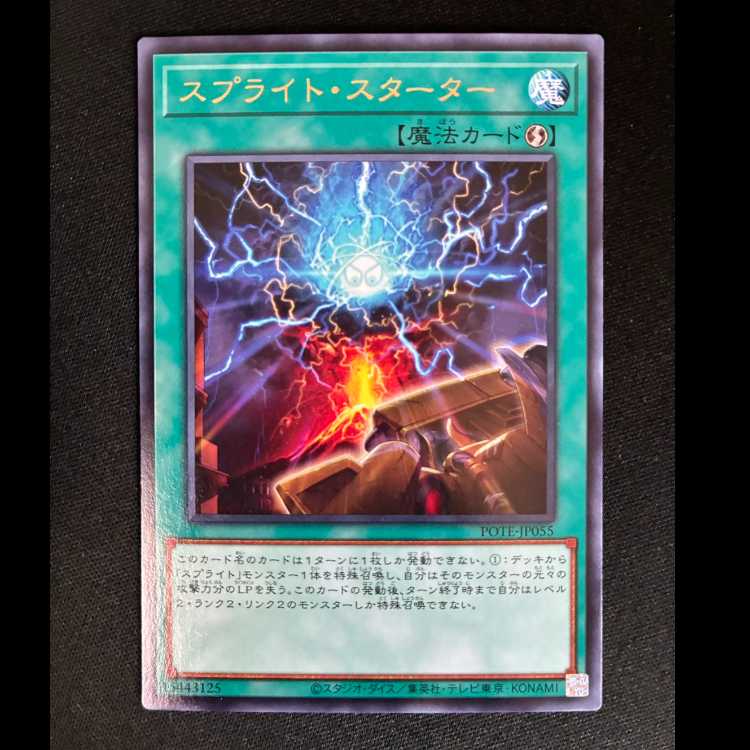 ##17 Sprite Starter Rare JP055 1枚