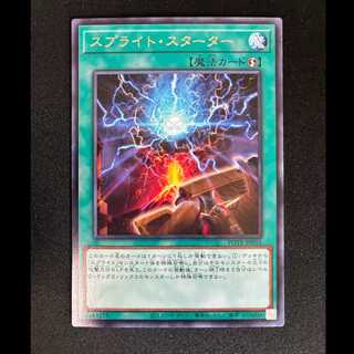 ##18 Sprite Starter Rare JP055 1枚