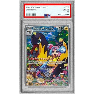 〔PSA10鑑定済〕ナンジャモのタイカイデン【AR】{104/100} 1