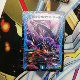 b245 超次元ガロウズ・ホール ホイル　1枚　名もなきデュエリスト