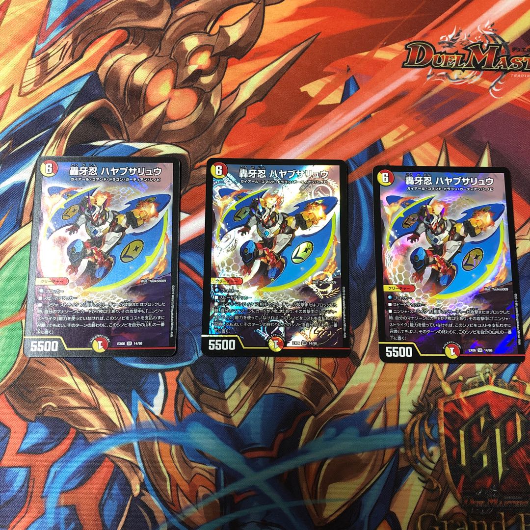 轟牙忍 ハヤブサリュウ 3枚セット