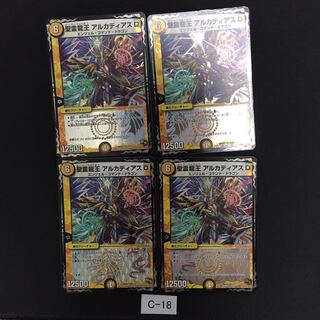 Holy Spirit Dragon King Arcadius D 4 sheets C018