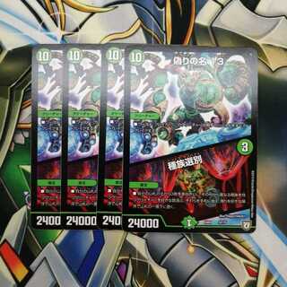 b246 偽りの名 13｜種族選別　4枚　名もなきデュエリスト