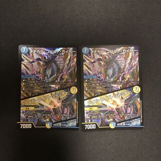 メヂカラコバルトカイザー/アイドワイズシャッター  2枚