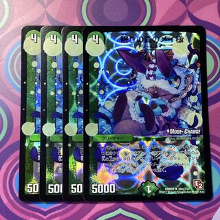 デュエルマスターズ 眠りの森のメイ様　mc 4枚