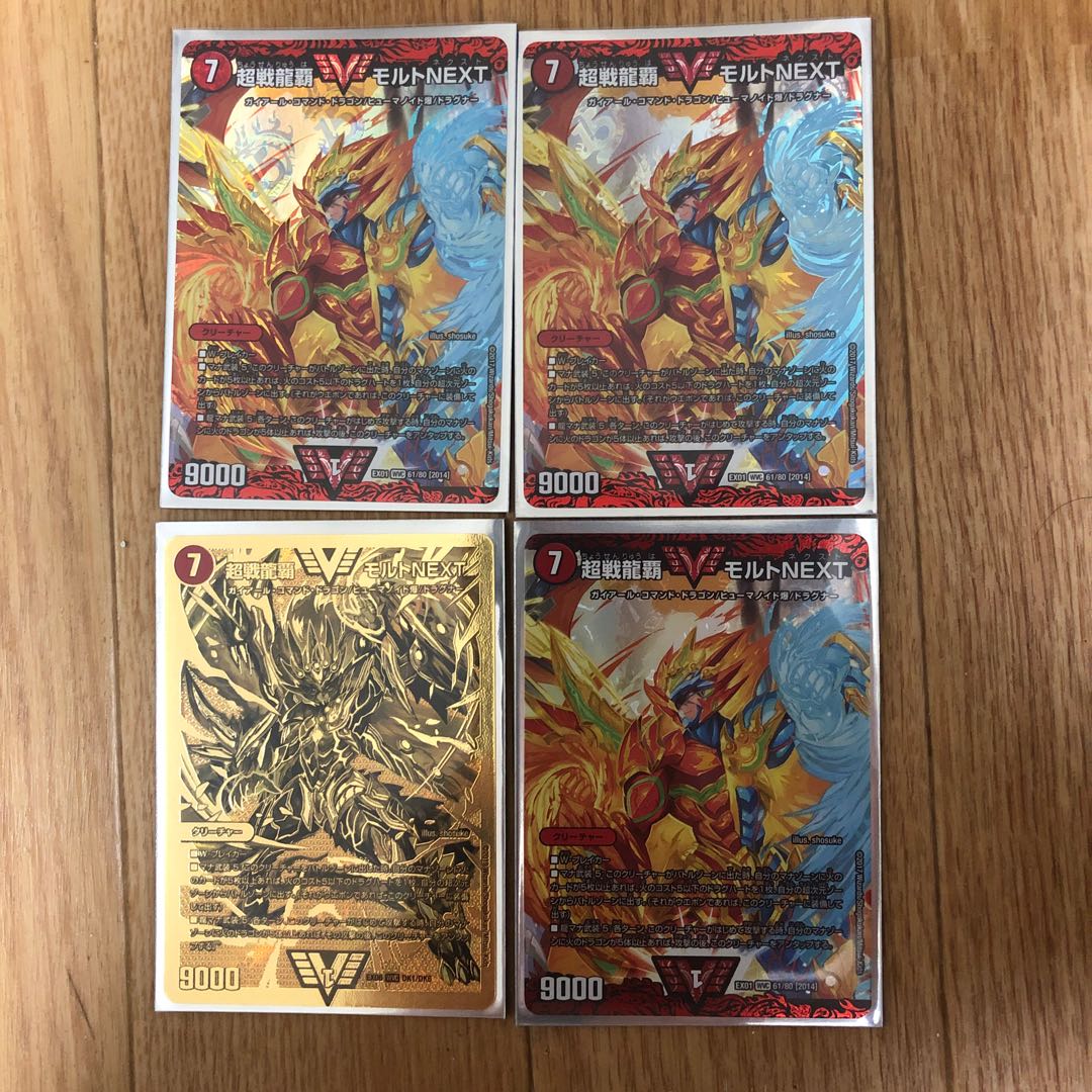 超戦龍覇 モルト Nextの通販 4凸ゴリラ Magi トレカ専用フリマアプリ 超戦龍覇 モルト Nextの通販 4凸ゴリラ Magi トレカ専用フリマアプリ