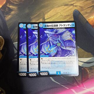 深海の伝道師 アトランティス×3