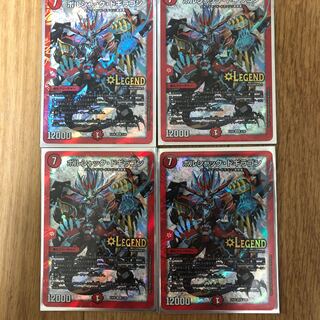 ボルシャック・ドギラゴン