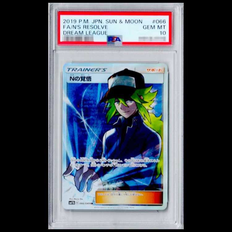[PSA10] N’s Resolve SR 066/049 1枚