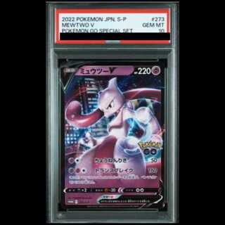 [PSA10] MewtwoV Pokémon GO Special Set PROMO 273/S-P 1枚