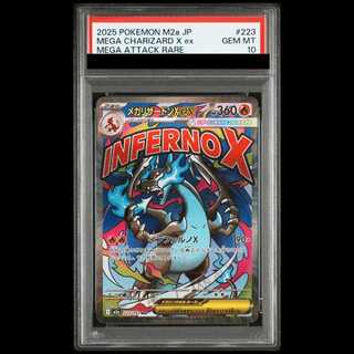 [PSA10] Mega Charizard Xex MA 223/193 1枚
