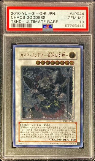 [*In Poor Condition / PSA 10 Certified] Chaos Goddess [Relief] {TSHD-JP044} "Synchro" 1