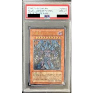 [*Condition: Poor / PSA 10 Certified] Raviel, Lord of Phantasms [Relief] {SOI-JP003} 《Monster》 1