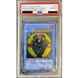 [*Condition: Poor / PSA 10 Certified] Magician of Black Chaos [Relief] {306-057} "Ritual" 1