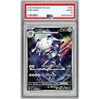 [*Condition: Poor / PSA 10 Certified] Steelix [AR] {073/063} 1枚