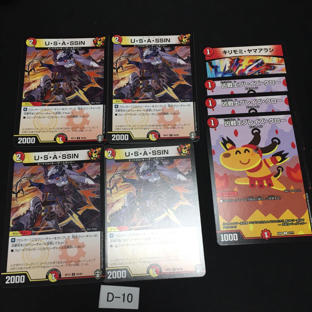 U.S.A.SSIN and extra D010